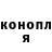 ГАШ Ice-O-Lator KpoT Danger