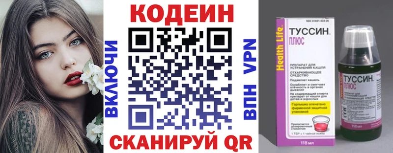 мориарти телеграм  Спасск  Кодеин Purple Drank  купить наркотик 