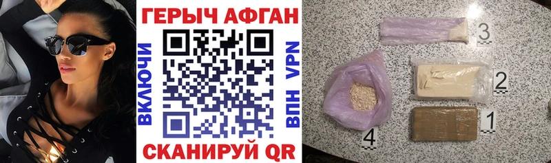 ГЕРОИН хмурый  Спасск 