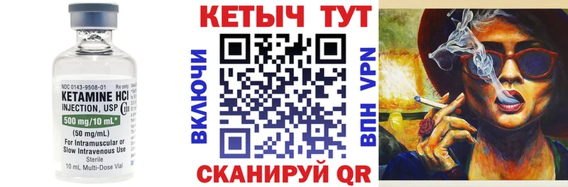 Кетамин ketamine  Спасск 