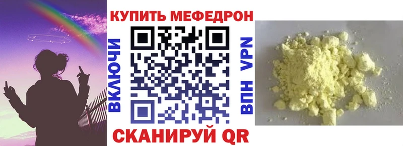 hydra как войти  Спасск  Мефедрон mephedrone 