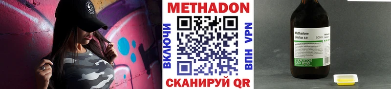 магазин продажи наркотиков Спасск Метадон methadone